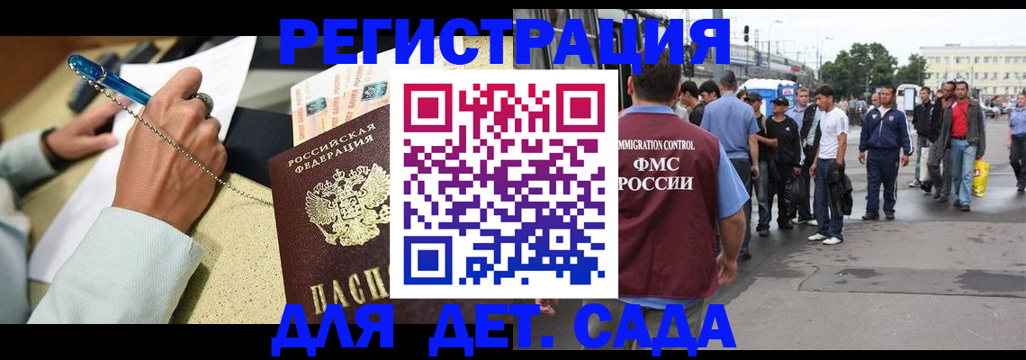 прописка регистрация в Сибае