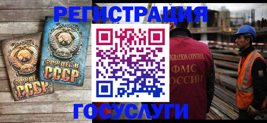 где прописаться в Сибае